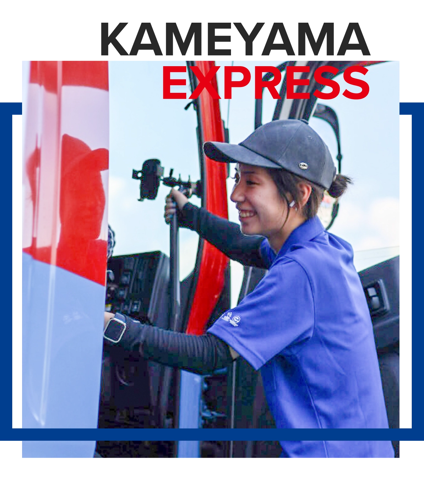 KAMEYAMA EXPRESS
