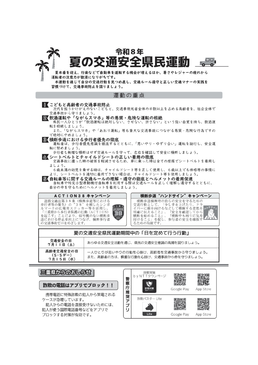 2_page-0001.jpg